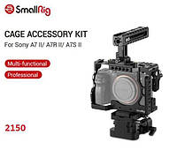 Клетка SmallRig Accessory Kit for Sony A7 II/ A7R II/ A7S II (2150)