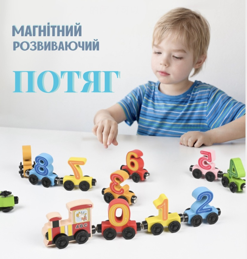 Дерев'яна іграшка Магнітний потяг C 61400 з цифрами, фото 1