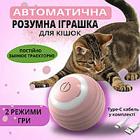 Умный автоматический мячик для животных Smart-игрушка с USB-зарядкой в комплекте (розовый)