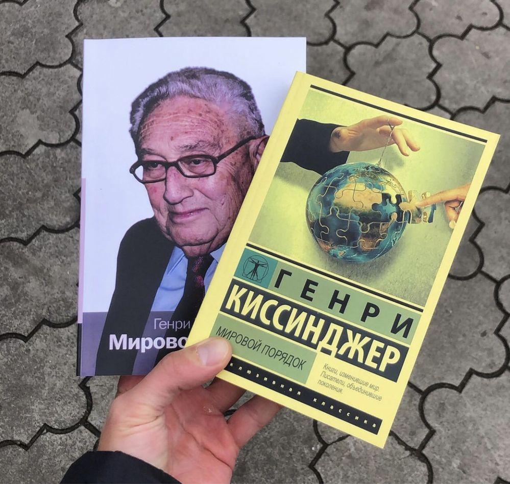 Мировой порядок Генри Киссинджер Книга. (ID#2222652150), цена: 688 ...