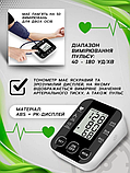 Плечовий автоматичний тонометр російською мовою BP-S10 + мережеве зарядне, фото 6