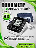 Плечовий автоматичний тонометр російською мовою BP-S10 + мережеве зарядне, фото 7