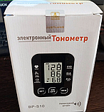 Плечовий автоматичний тонометр російською мовою BP-S10 + мережеве зарядне, фото 10