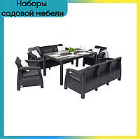 Новинка! Мебель садовая, террасная из пластика (Keter Corfu Fiesta Max 22660)