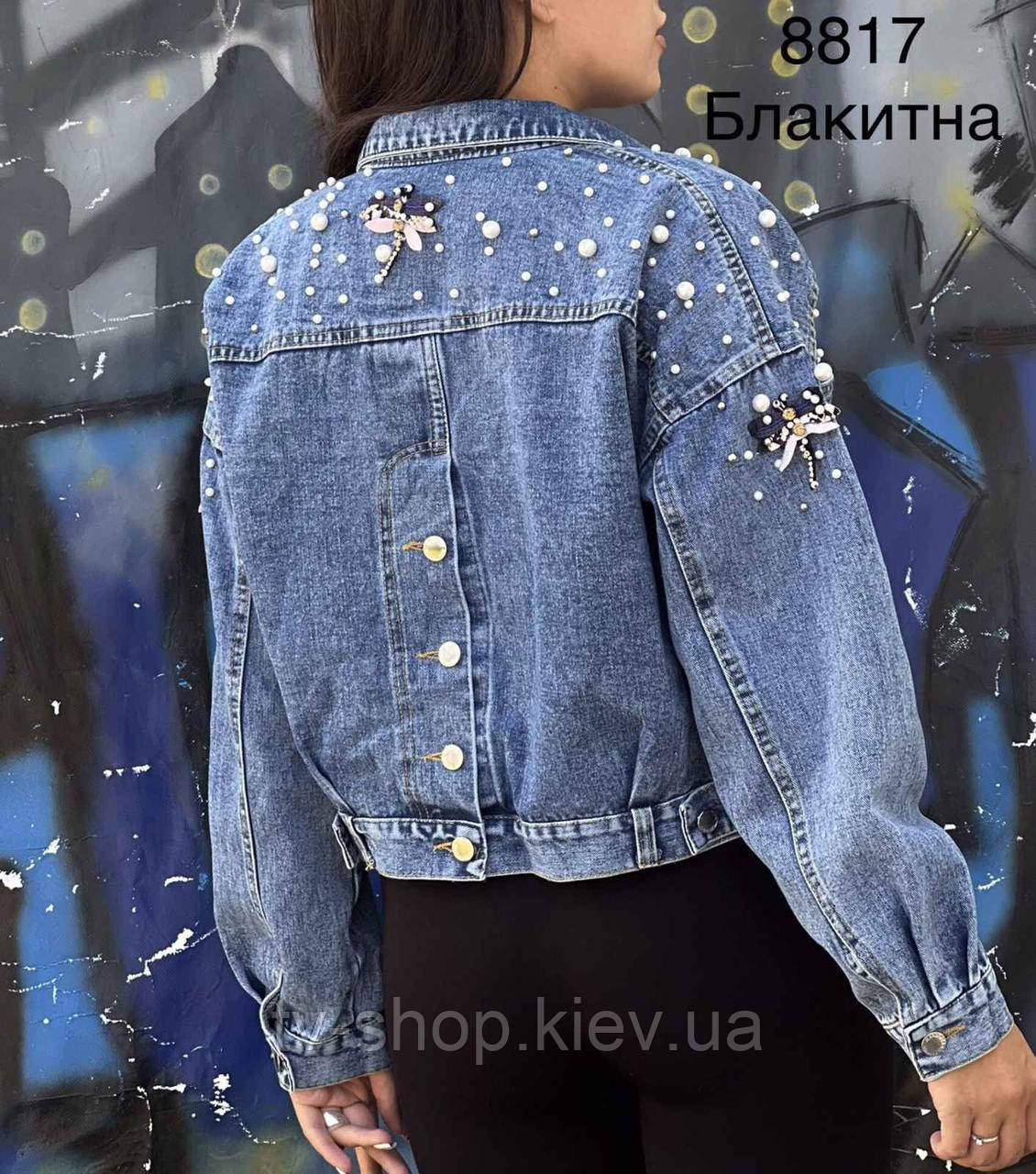Джинсова куртка в перлинах і бабках
