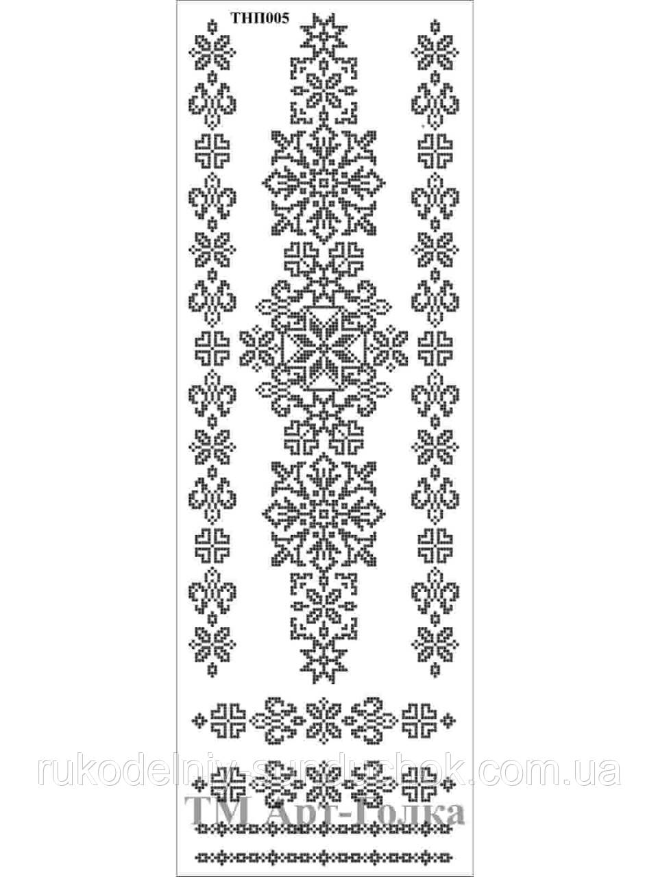 Наліпка під вишивку ТМ ArtGolka ТНП005, фото 1