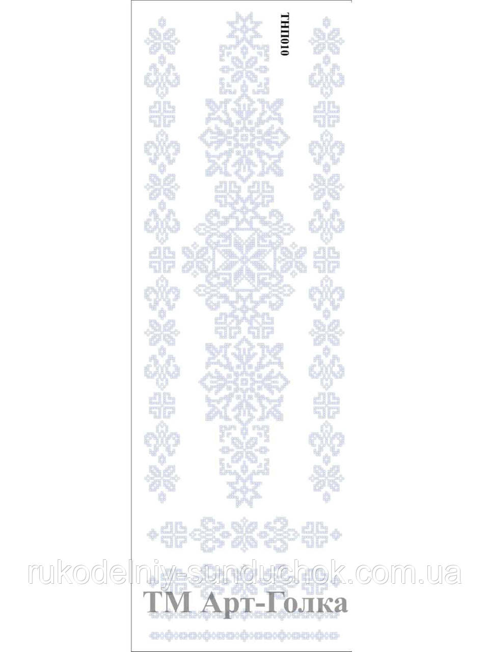 Наліпка під вишивку ТМ ArtGolka ТНП010, фото 1