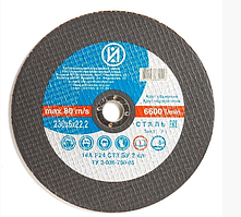 Круг, диск зачисний 230х6,0х22,2 Іршава