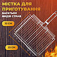 Решітка гриль велика глибока 32×25 (см) для багаття гриля мангала кемпінгу Lugi, фото 6