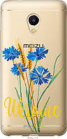 Силиконовый чехол Endorphone Meizu M5s Ukraine v2 Multicolor (5445u-776-26985) TR, код: 7776150