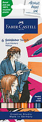 Набір двосторонніх маркерів Faber-Castell Goldfaber Gofa Sketch Markers Manga, 6 кольорів, 164809