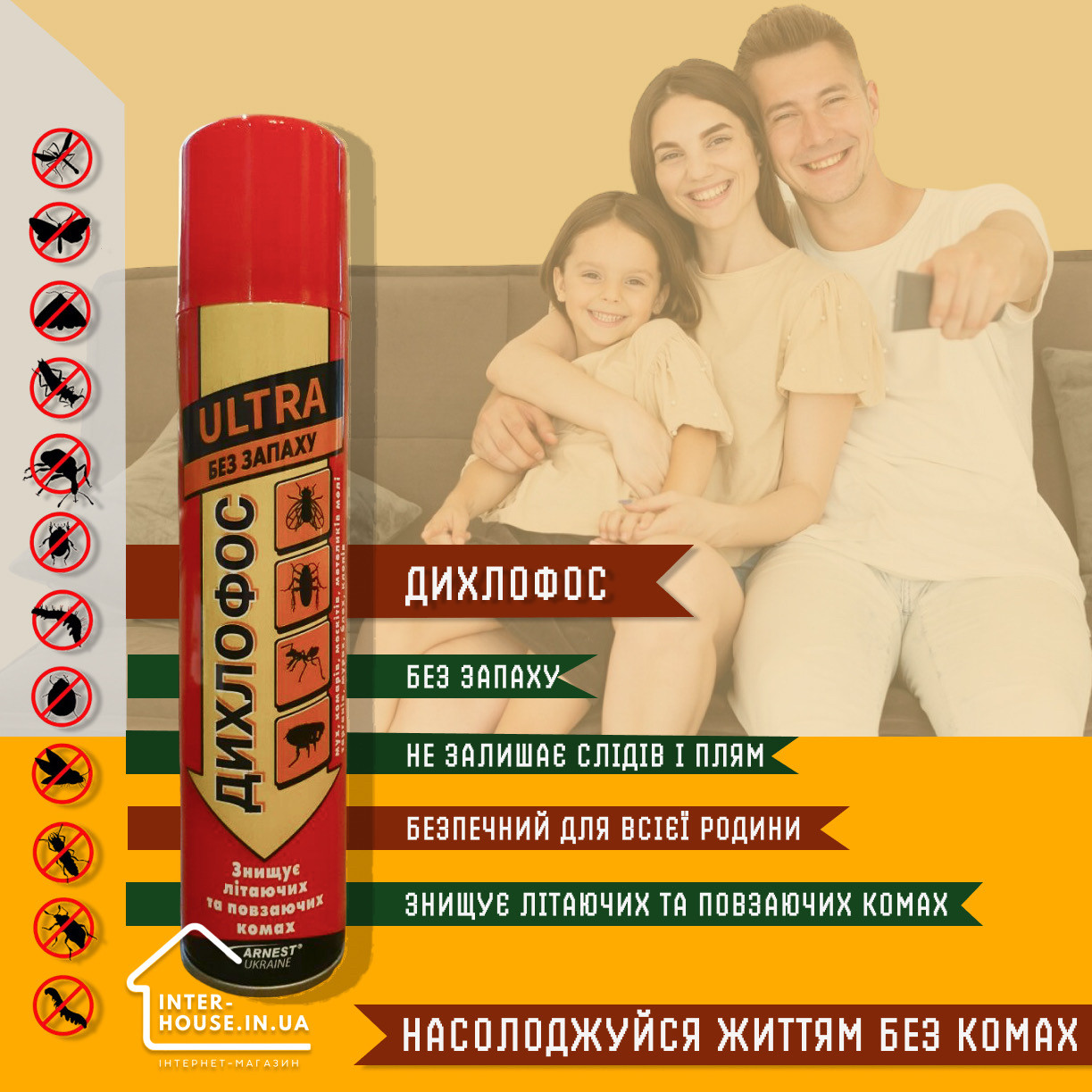 Дихлофос ULTRA без запаху 200 мл НЕО, фото 1