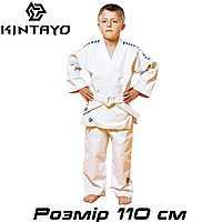 Детское кимоно для дзюдо с поясом хлопок белое Kintayo Koka White плотность 350 гр/м.кв. (110 см)