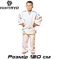 Детское кимоно для дзюдо с поясом хлопок белое Kintayo Koka White плотность 350 гр/м.кв. (120 см)
