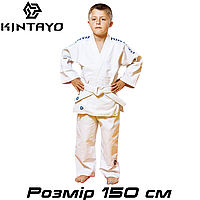 Детское кимоно для дзюдо с поясом хлопок белое Kintayo Koka White плотность 350 гр/м.кв. (150 см)