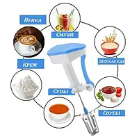 Миксер ручной механический. Венчик для взбивания. Ручной блендер HSM-50230 tis lin