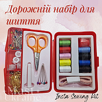 Дорожній швейний набір, набір для шиття Insta Sewing Kit, портативний набір голок і ниток, IT-505