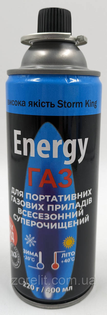 Газ для портативних газових приладів Energy 400 мл