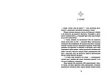 Мир між світами. Марина Макущенко, фото 3