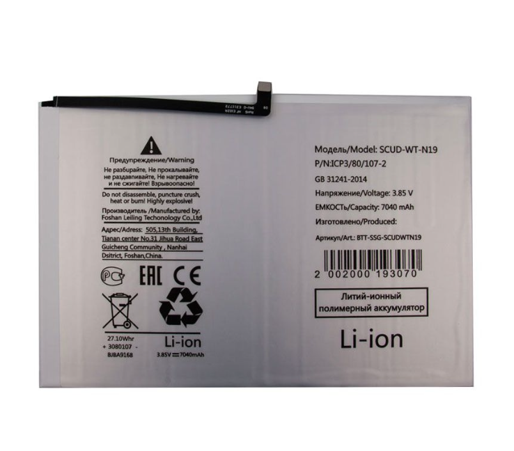 Аккумуляторная батарея (АКБ) для Samsung SCUD-WT-N19, Samsung T500 Galaxy Tab A7 10.4, 7040mAh, оригінал