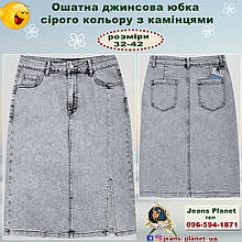 Джинсова класична спідниця 67 см довжина з камінцями світло-сірого кольору