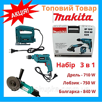 Бюджетний комплект інструментів лобзик для дому мінідриль болгарка Makita 3 в 1 кейс з електроінструментами