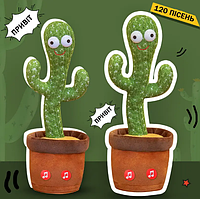 Интерактивная детская развивающая игрушка музыкальный плюшевый кактус танцы с музыкой dancing cactus