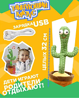 Кактус игрушечный с большими глазами повторяющий слова говорящий кактус с подсветкой Dancing cactus