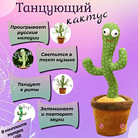 Интерактивный танцующий плюшевый кактус игрушка повторюшка из тиктока dancing cactus 120 песен