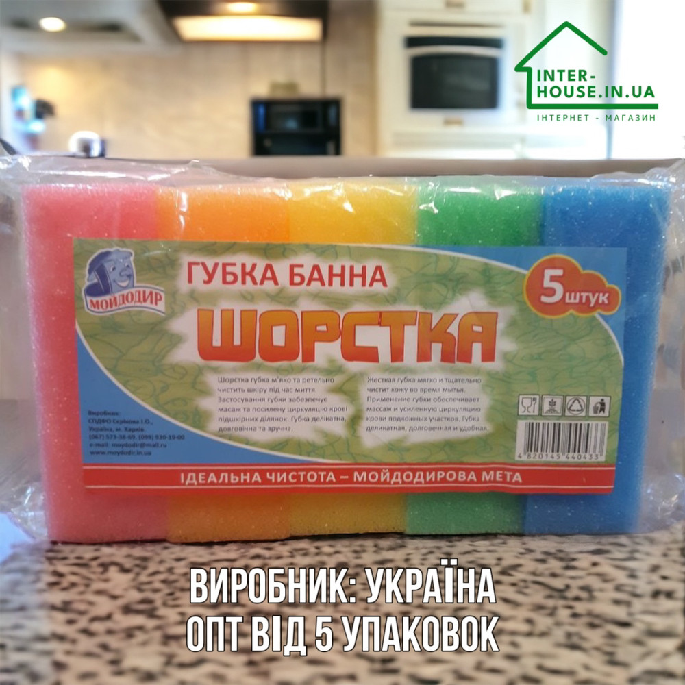 Лазнева губка для тіла шорстка «Мойдодир» упаковка 5 шт.