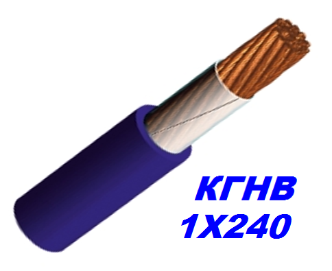 Кабель мідний КГНВ 1х240 мм гнучкий, морозостійкий