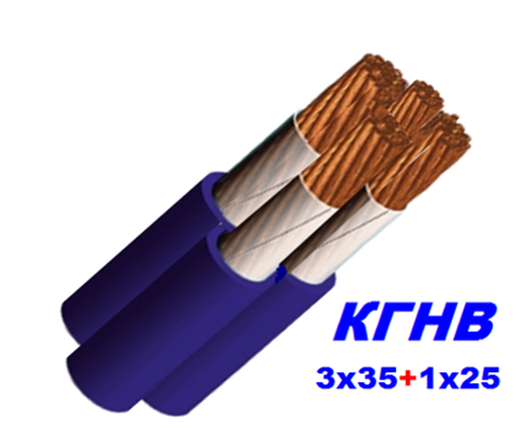 Кабель мідний КГНВ 3х35+1х25 мм гнучкий, морозостійкий