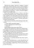 Дейзі Джонс і The Six, фото 4