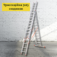 Драбина алюмінієва 9м трисекційна 3 х 13 сходинок