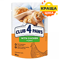 Влажный корм для котов в соусе Club 4 Paws Premium 85 г (курица)