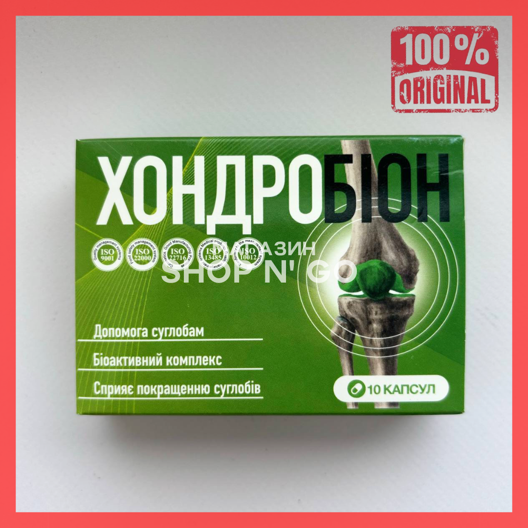 Hondrobion капсулы для поддержания суставов (Хондробион, Украина) (ID ...