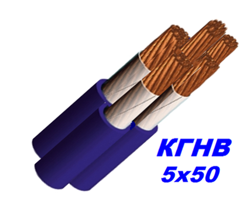 Кабель мідний КГНВ 5х50 мм гнучкий, морозостійкий