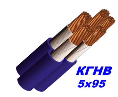 Кабель мідний КГНВ 5х95 мм гнучкий, морозостійкий