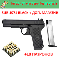 Балаклава Стартовый пистолет SUR 1071 black з дод. магазином (ТТ - Тульський Токарєв)