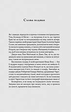 Книга «Будинок на вулиці Тредд». Автор - Карен Вайт, фото 3