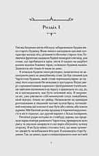 Книга «Будинок на вулиці Тредд». Автор - Карен Вайт, фото 4