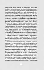 Книга «Будинок на вулиці Тредд». Автор - Карен Вайт, фото 5