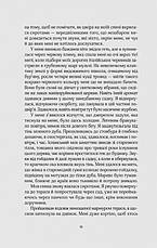 Книга «Будинок на вулиці Тредд». Автор - Карен Вайт, фото 6