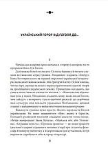 Книга «Страшні казки для своїх. Антологія українського горору нової доби». Автор - Андрій Кокотюха, фото 4