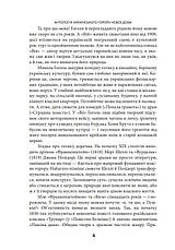 Книга «Страшні казки для своїх. Антологія українського горору нової доби». Автор - Андрій Кокотюха, фото 5