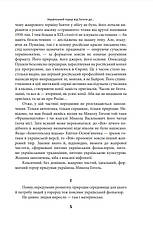 Книга «Страшні казки для своїх. Антологія українського горору нової доби». Автор - Андрій Кокотюха, фото 6