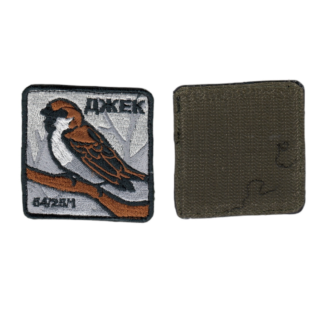 Шеврон ЗСУ, військовий / армійський, Горобець,  на липучці,  7  см * 7 см, фото 1