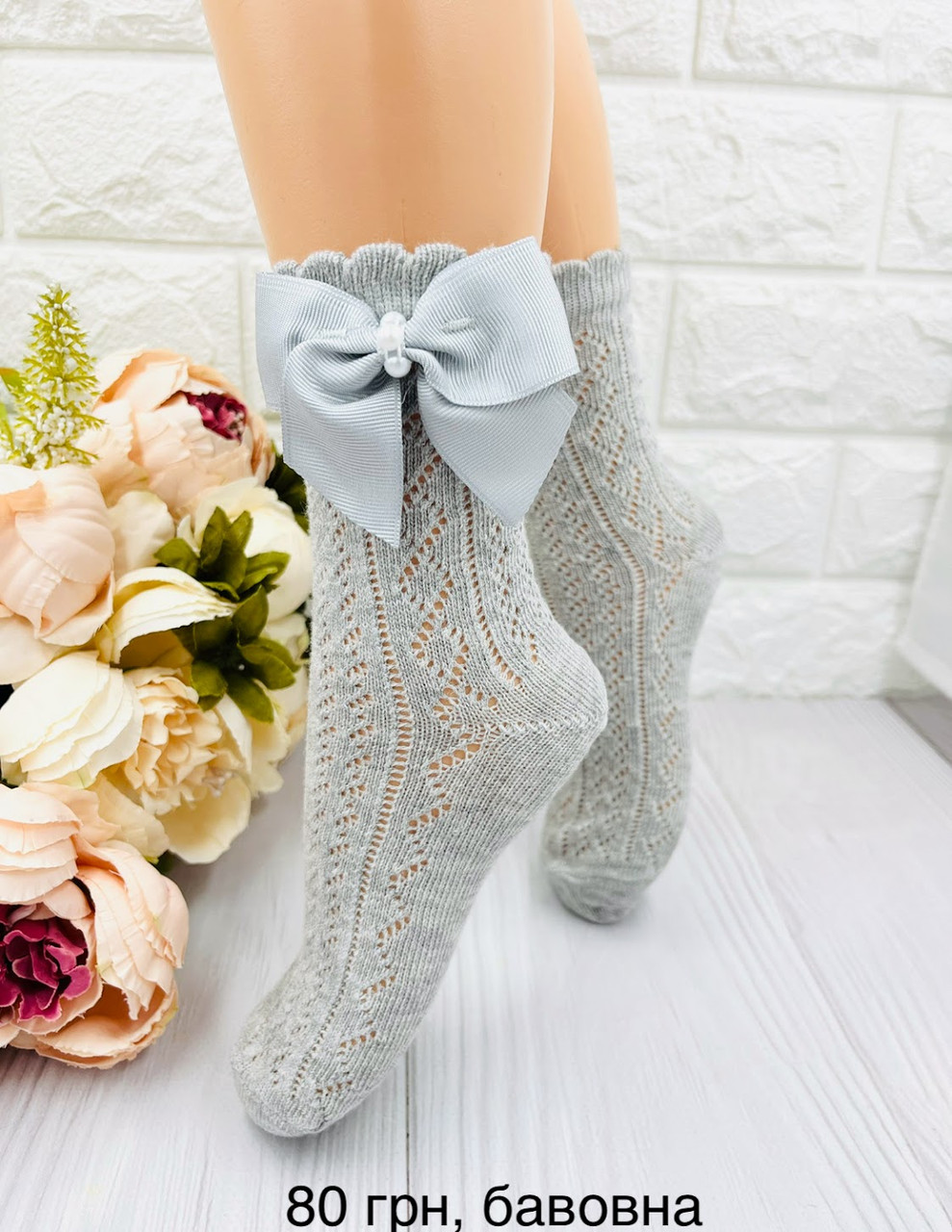 Шкарпетки з бантиком для дівчинки турецькі 128-134 / 8-9 років