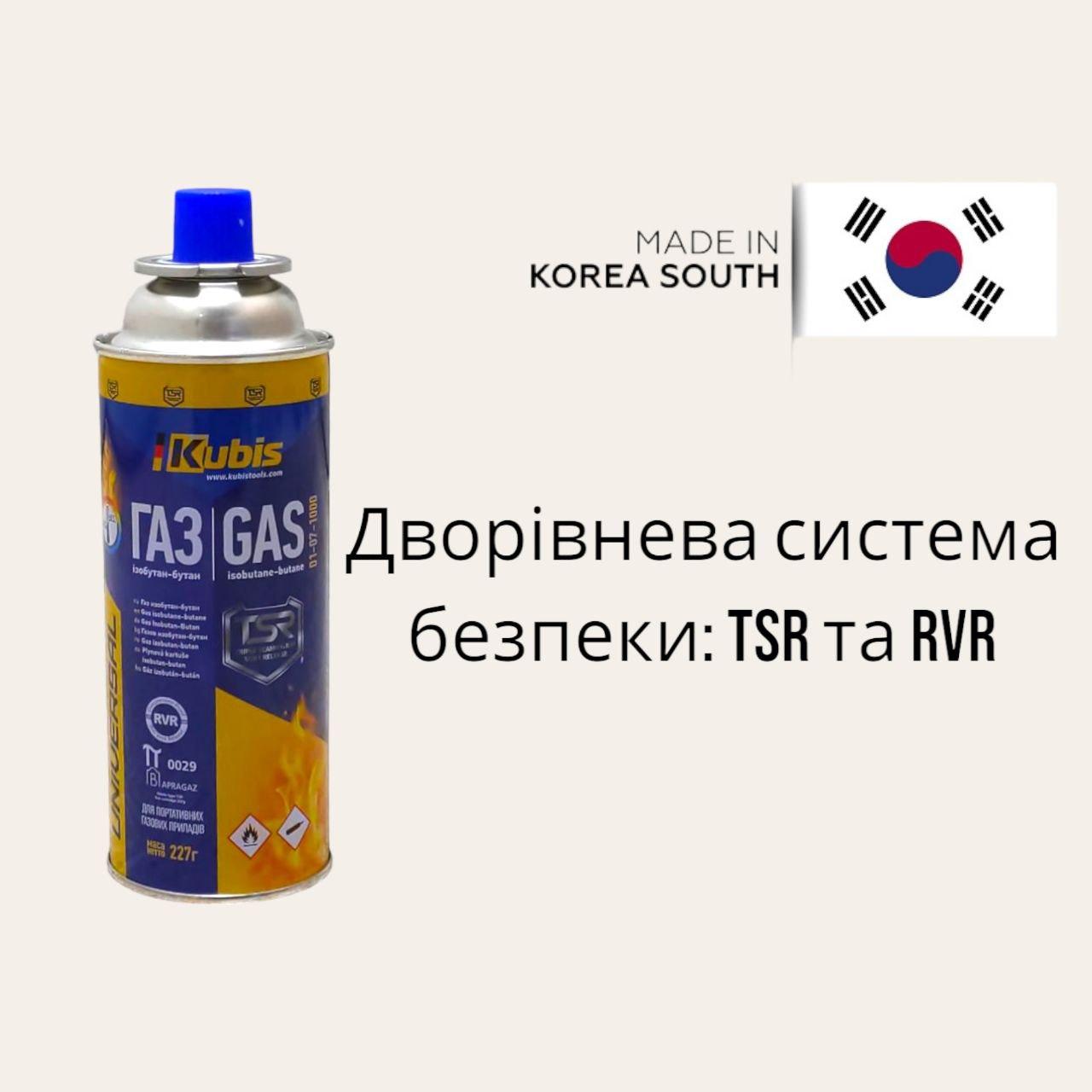 Туристичний газовий всесезонний балон Kubis 227г, балон газовий цанговий, балон для пальника