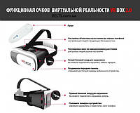 Очки реальности 3D VR BOX (Виртуальные очки 3Д ВР Бокс)